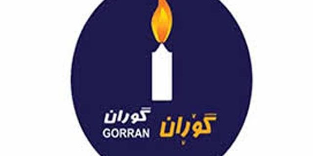 Goran Hareketi’nden açıklama: KDP yargının Kürdistan Bölgesi'nde bağımsız olmadığını ispatlamıştır